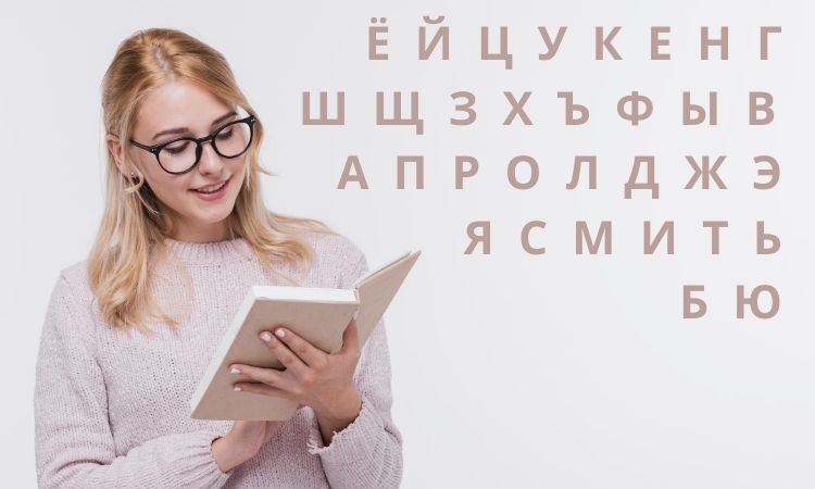 Alfabeto russo: comece a ler em russo ainda hoje